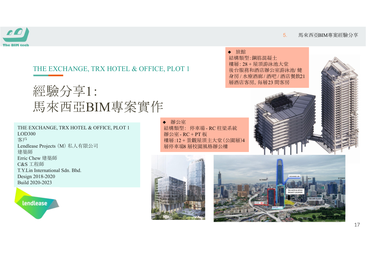 多專業整合流程