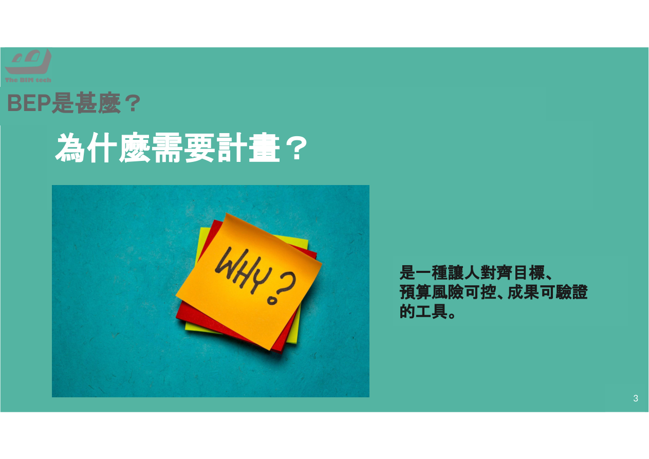 BEP文件架構