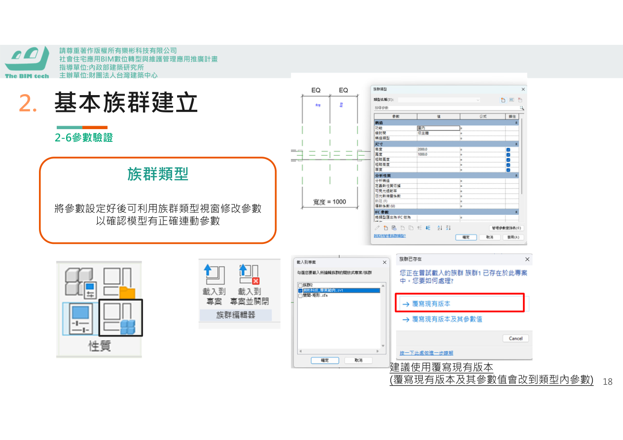 族群類型管理介面