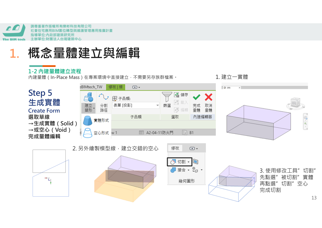 元件階段屬性設定