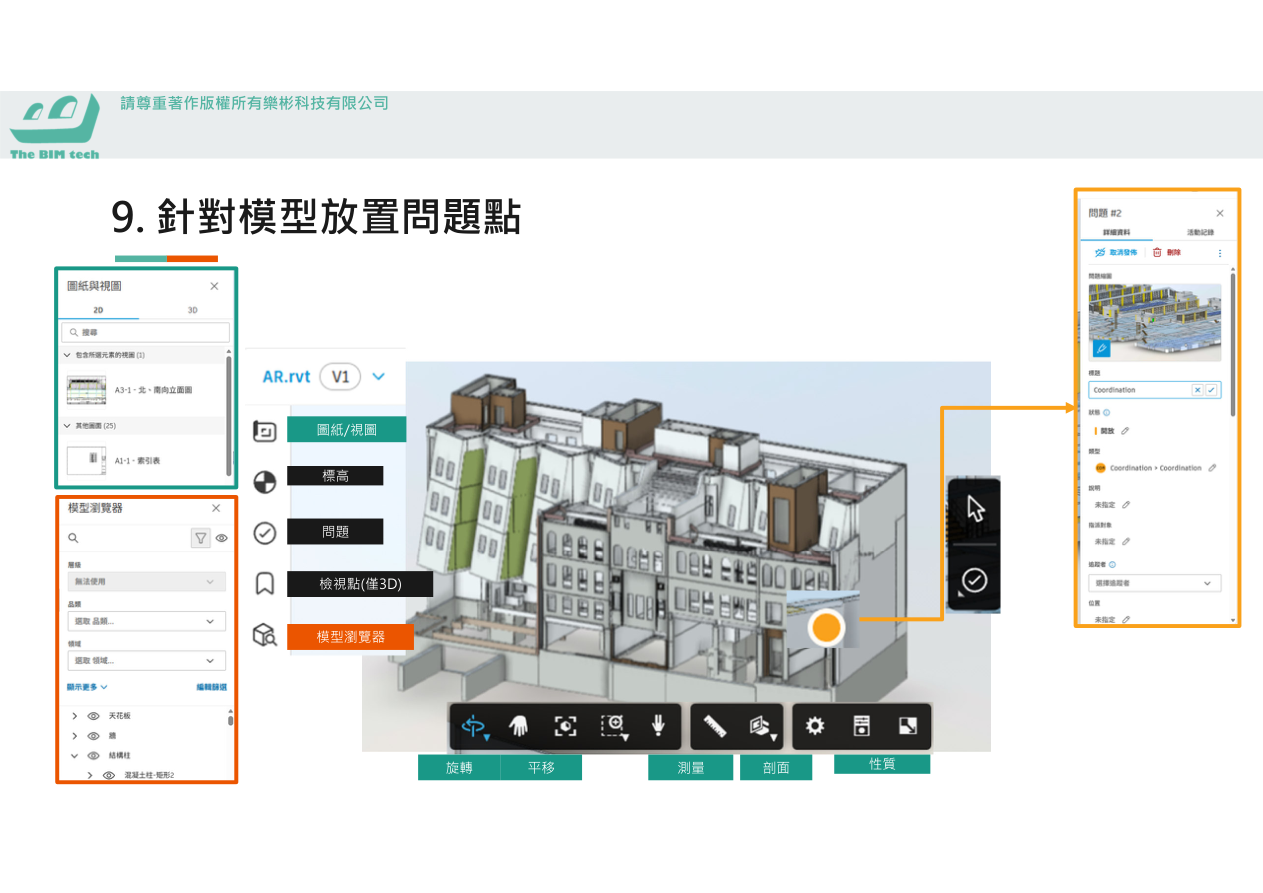 Forma報告匯出